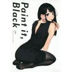 【条件付＋10％相当】Paint　it，Black　よむ画集/よむ【条件はお店TOPで】