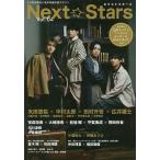 Next Stars 4