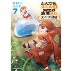 to. тоже умение . необычность мир ..mesi acid. большой приключение 7/. лист ../.. полосный 