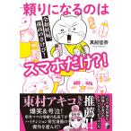 .. стать.. смартфон только?!. мир ..,. высота. ...!/ подлинный судно ..