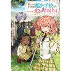 . трещина девушка. магия школа из один .... выставлять семья . выбрасывать ... но, новый небо земля . рост рост .. жизнь начало.!/ Sakura ... 