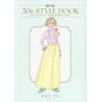 50s STYLE BOOK мода k Lazy . хлопчатник ..50 плата стал ./.....