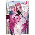 .. . дорога . останавливаться .. нет! вращение сырой . глава . juna n. .. если нет повседневный 1/. месяц 