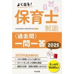  хорошо выходить! работник по уходу за детьми экзамен ( прошлое .) один . один .2025/ центр закон . работник по уходу за детьми экспертиза меры изучение .