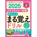  уход ma винт .- экзамен отметка .... дрель 2025/ центр закон . уход ma винт .- экспертиза меры изучение .