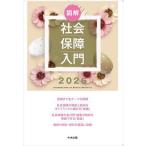  иллюстрация общество гарантия введение 2026/ общество гарантия введение редактирование комитет 