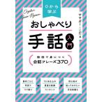 0 из ....... рука рассказ введение анимация ..... разговор fre-z370/ Saya bo-/..