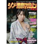 sin* горячие источники журнал 3/ путешествие 