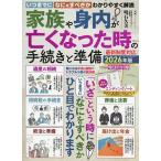  семья .. внутри ...... час. процедура . подготовка 2026 год версия / Akashi . прекрасный 