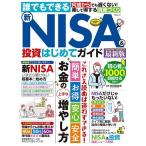  каждый возможен новый NISA&amp; инвестирование впервые . гид 2026-2027 новейший версия / новый рисовое поле подлинный . прекрасный 