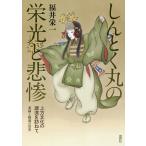 shi... круг. . свет ... сверху person культура. источник ..... индустрия .. колесо вокруг. мир / Fukui . один 