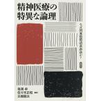 . бог медицинская помощь. Special необычность . теория . почему государство компенсация требование иск .?/ соль полный стол / Sasaki правильный мир / старый магазин дракон futoshi 