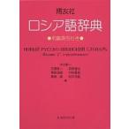 .. фирма русский язык словарь / дерево .. один 