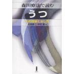  Morita терапевтические . читать .. эта понимание ... person /. глициния . человек / север запад . 2 / Nakamura .
