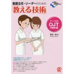  уход ..* Leader поэтому. [ объяснить технология ] медсестра. OJT. учебник /. рисовое поле один самец 