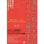  за границей. знаменитый университет ., дистанционный . учеба за границей делать /. сосна зима фиолетовый 