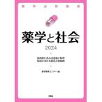  фармакология обязательно . курс фармакология . общество 2024/ фармакология образование центральный 