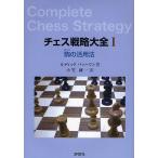  шахматы стратегия большой все 1/ru Dick *pa - man / маленький .. один 