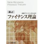  доказательство талон a Naris to поэтому. fai наан s теория /.. Saburou 