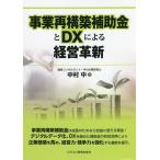  проект повторный сооружение пассажирский золотой .DX по причине управление кожа новый / Nakamura средний 