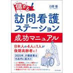 ...! домашний уход стойка успех manual /.. super 