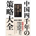  China 4 тысяч год. .. большой все небо внизу. . документ [..].. сначала . China человек . понимать .!!/ лен сырой река тихий мужчина 