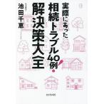  фактически . был .. проблема 40 пример!. решение . большой все / Ikeda тысяч .