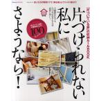  одна сторона .... нет я .. подобный .! [ одна сторона ..... дом ]. место хранения правило BOOK House Keeping Rule Book сохранение версия 