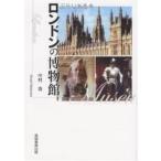 ... есть . London. музей / Nakamura .