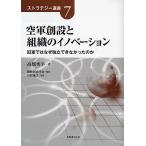  ВВС ... организация. ino беж .n старый армия .. почему independent ....... ./ высота . превосходящий ./ стратегия изучение ..