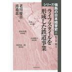  жизнь стиль . форма . сделал железная дорога проект /. река ../... один 