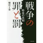  война. ... Special .. подлинный ./ поле средний шт .