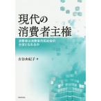  настоящее время. потребление человек . право потребление человек. потребление человек город . общество. . позиций ...../ старый ....