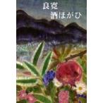  хорошо . sake ...... super ./. глициния . видеть 