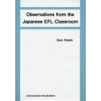 Observations from the Japanese EFL Classroom/ Gary * электрический 