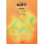  стандартный патология /..../ бог гора . один /. сторона изначальный .