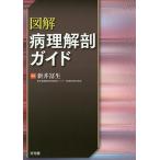  иллюстрация болезнь понимание . гид / новый .. сырой 