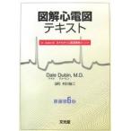  иллюстрация сердце электро- map текст Dr.Dubin тип. .... сердце электро- map ..mesodo/. река . 2 