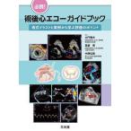  обязательно .!. после сердце eko - путеводитель . тип иллюстрации . реальный пример из .. оценка. отметка / большой .. Хара / подлинный кастрюля ./ средний запад ..