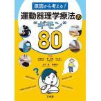  причина из мысль .! движение контейнер физика терапевтические. *gimon~80/ река край ..