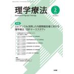  физика терапевтические Vol.43No.2(2026)