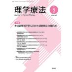  физика терапевтические Vol.43No.5(2026)