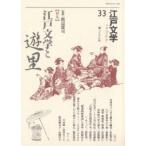  Edo литература 33