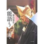 ... сырой талант язык ./.. Akira сырой 