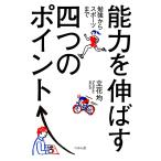  способность . растягиваться 4 .. отметка . чуть более из спорт до / Tachibana .