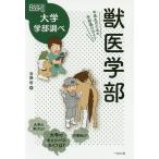 . медицина часть ученики средних и старших классов поэтому. факультет выбор гид /. глициния .