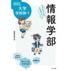  информация факультет ученики средних и старших классов поэтому. факультет выбор гид / лаковый . следующий .