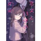 ( предварительный заказ ). документ .13 лет. женщина super 9