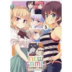NEW GAME!アンソロジーコミッ 3
