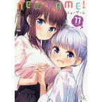 NEW GAME! 11/得能正太郎